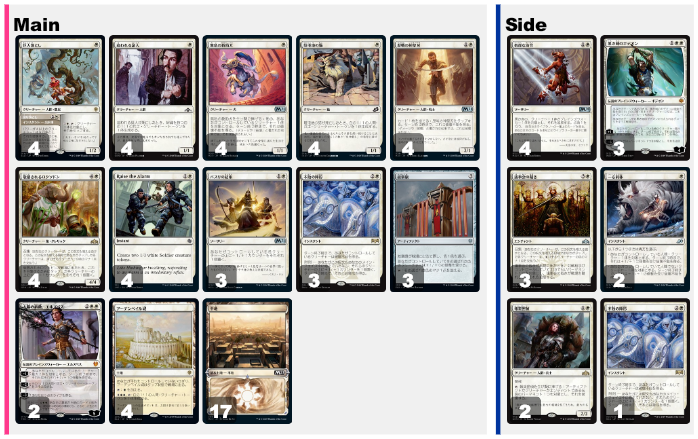 雷の頂点、ヴァドロック》、《薄暮薔薇の棘、ヴィト》、白単 in